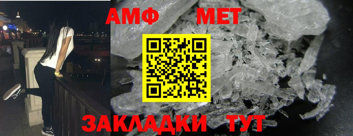 АМФЕТАМИН  Амфетамин  Вход с VPN  Междуреченск  Амфетамин Розовый 