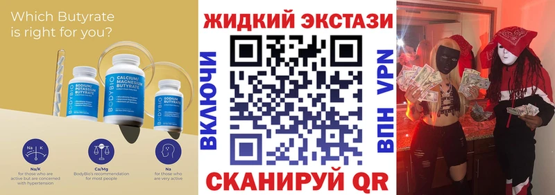 БУТИРАТ оксибутират  магазин продажи   Междуреченск 