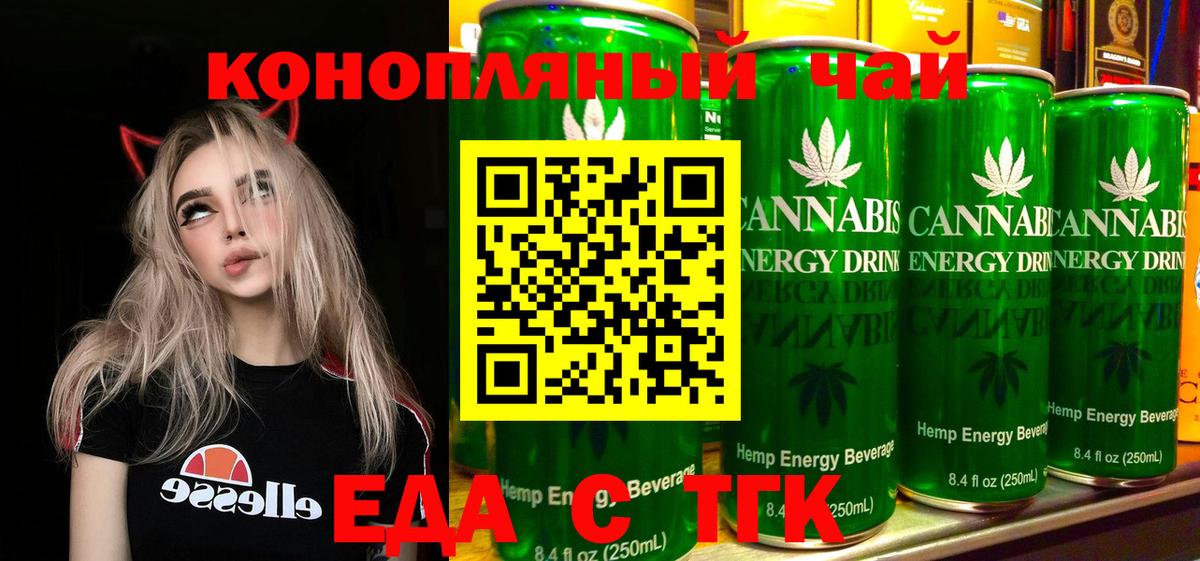 Canna-Cookies конопля  Вход с VPN  Междуреченск 
