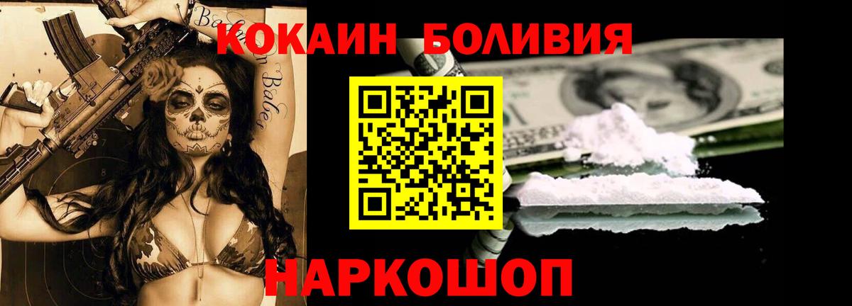 Междуреченск  КОКАИН Fish Scale  Вход с VPN  COCAIN FishScale 