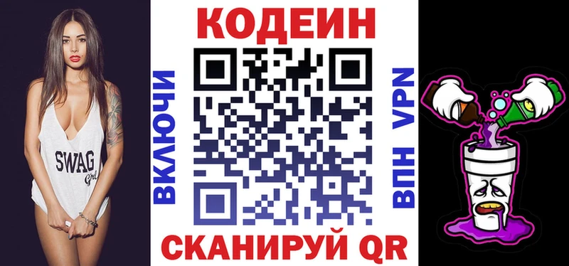 KRAKEN ONION  Междуреченск  Кодеиновый сироп Lean Purple Drank  где купить наркотик 