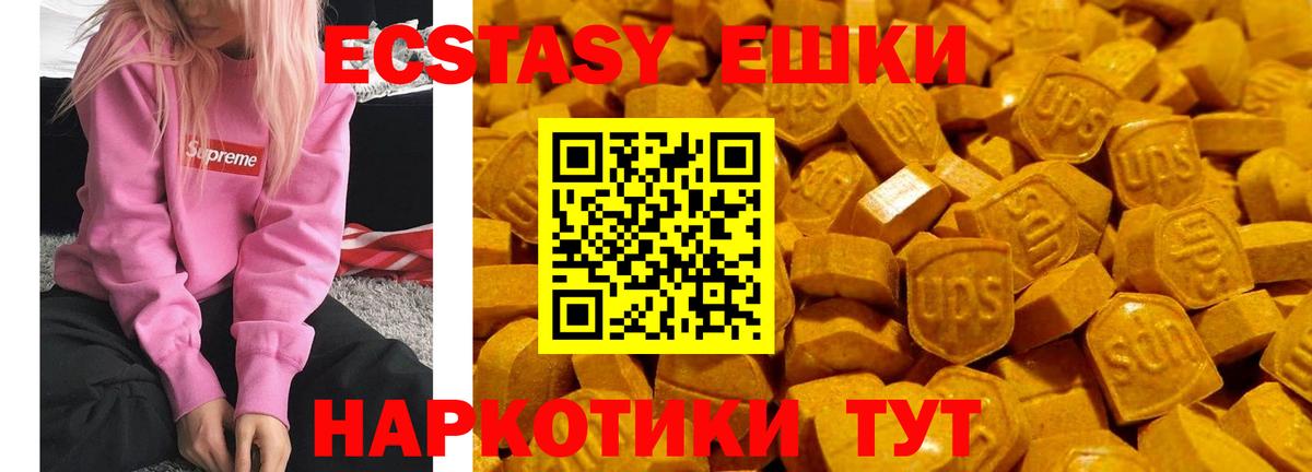 Экстази 280мг  наркошоп  Ecstasy диски  ЭКСТАЗИ  Междуреченск  Вход с VPN 