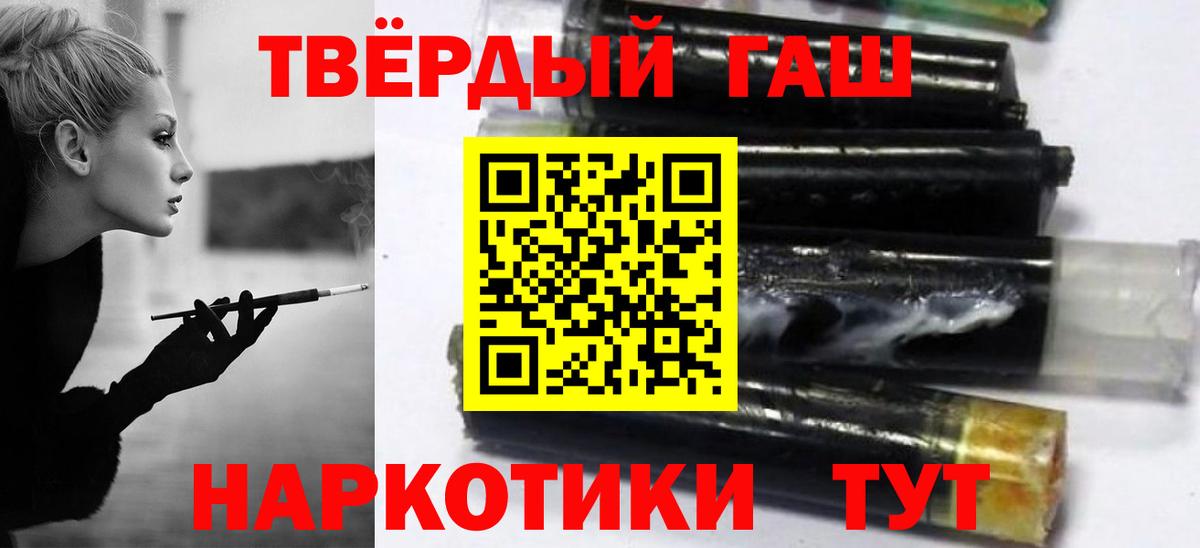 Гашиш Premium Междуреченск