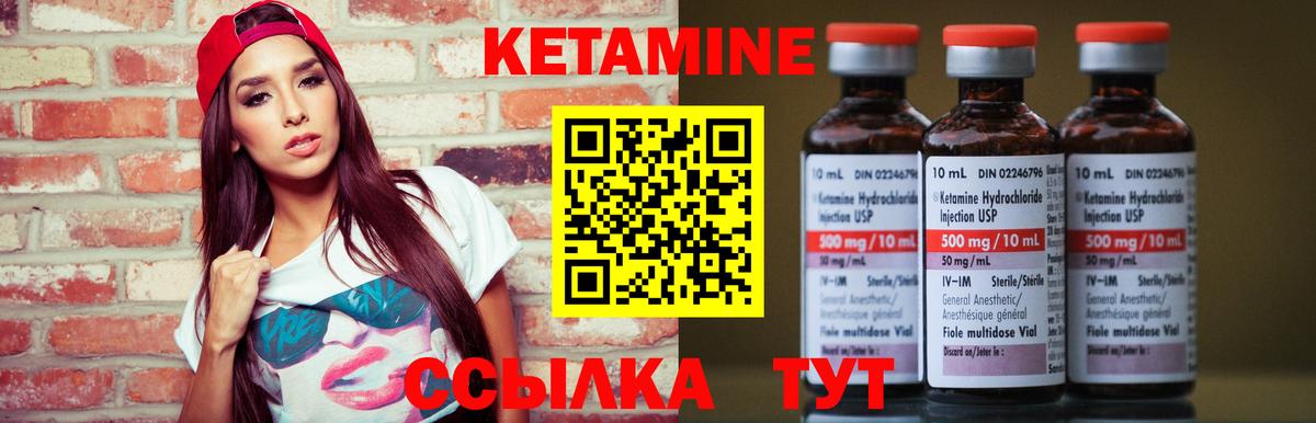 Кетамин VHQ  Вход с VPN  Кетамин ketamine  Междуреченск 