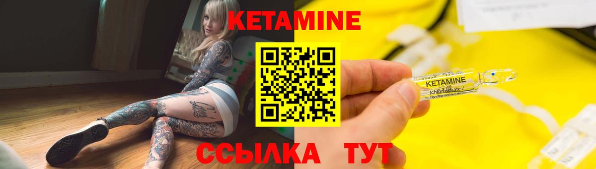 Кетамин VHQ Междуреченск