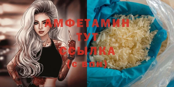 амфетамин Армянск