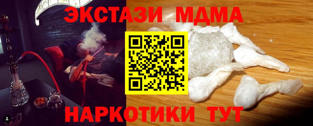 МДМА VHQ  МДМА молли  Междуреченск  Вход с VPN 