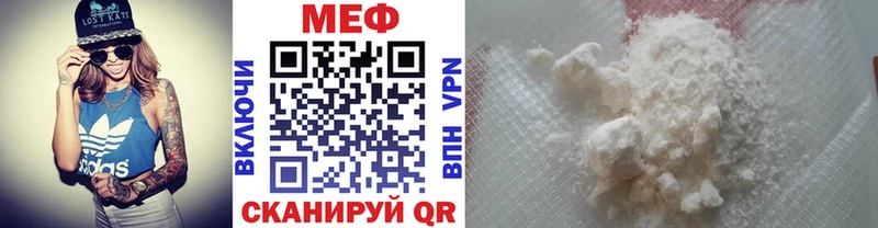 МЕФ мяу мяу купить сайты Междуреченск