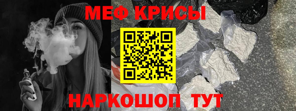 Междуреченск  МЯУ-МЯУ кристаллы  Вход с VPN  МЕФ  МЯУ-МЯУ кристаллы 