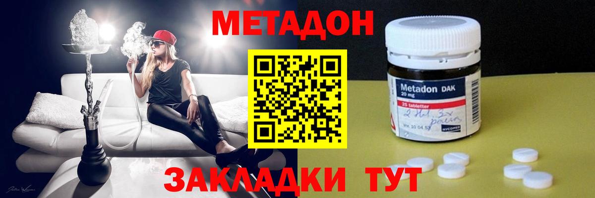МЕТАДОН VHQ  МЕТАДОН VHQ  Междуреченск  Вход с VPN 