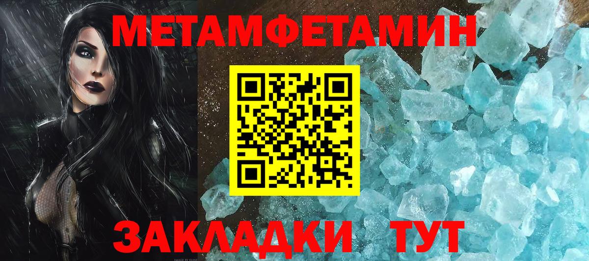 Метамфетамин пудра Междуреченск