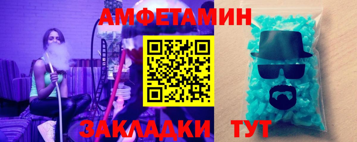Метамфетамин Декстрометамфетамин 99.9%  Вход с VPN  Междуреченск 