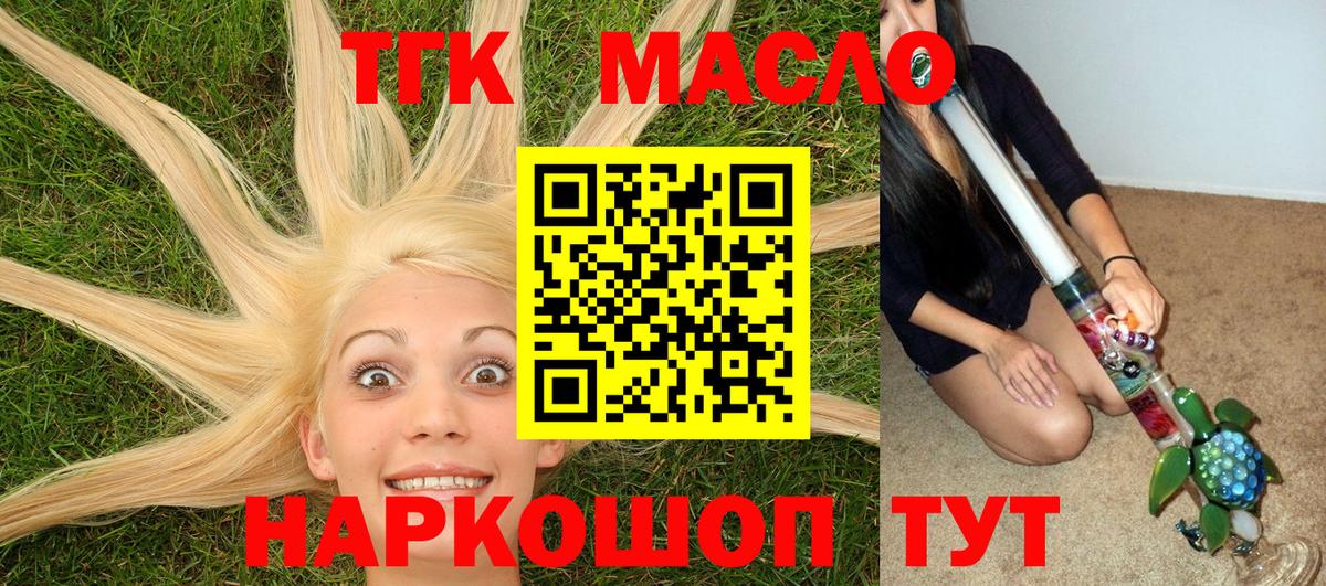 ТГК вейп Междуреченск